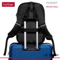 Рюкзак Hatber LED Alpha 46х34х18см полиэстер 1 отдел, отд.для ноутб,потайной карман на спинке Черный