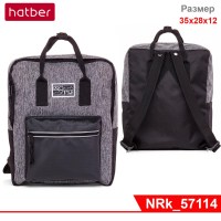 Рюкзак Hatber CITY STYLE 35х28х12см полиэстер 1 отделение 3 кармана