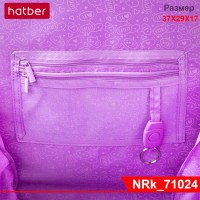 Рюкзак Hatber ERGONOMIC Classic-Попкорн- 37Х29Х17 см EVA материал светоотраж. 2 отделения 2 кармана