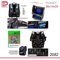 Ранец SkyName 2082 + часы