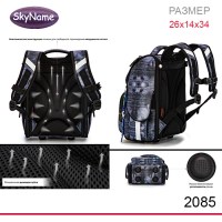 Ранец SkyName 2085 + часы