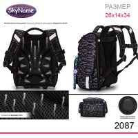 Ранец SkyName 2087 + часы