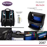 Ранец SkyName 2087 + часы