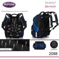 Ранец SkyName 2088 + часы