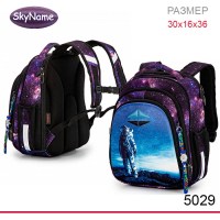 Ранец SkyName 5029 + часы