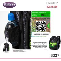 Ранец SkyName 6037 + часы