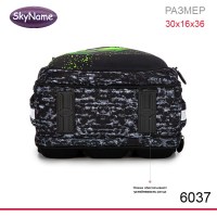 Ранец SkyName 6037 + часы