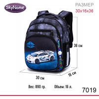 Ранец SkyName 7019 + часы