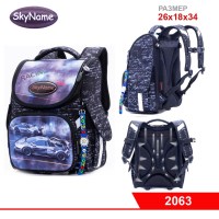 Ранец SkyName 2063 + часы