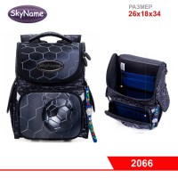 Ранец SkyName 2066 + часы