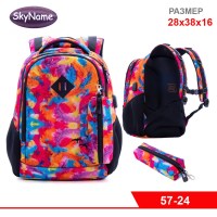 Ранец SkyName 57-24