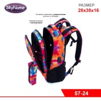 Ранец SkyName 57-24