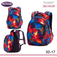 Ранец SkyName 50-17