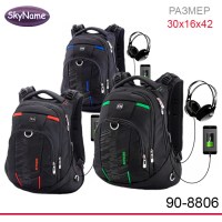 Ранец SkyName 90-8806