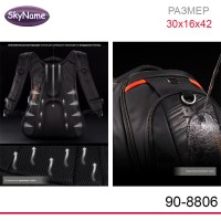 Ранец SkyName 90-8806