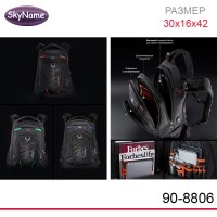 Ранец SkyName 90-8806