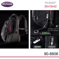 Ранец SkyName 90-8806