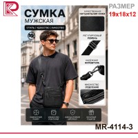 Сумка-планшет Morelly Grande мужская, цвет черный