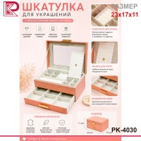 Сундук-шкатулка для бижутерии 2 яруса, прозрачная крышка, цвет в ассортименте
