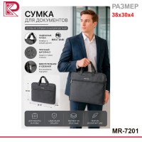 Сумка MR, для документов