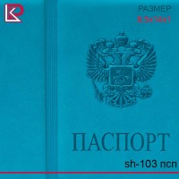 Обложка для паспорта эконом SHIK, кож.зам. №9, вид тиснения: орел Полад гл
