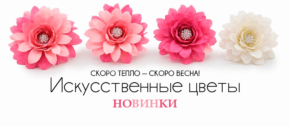 Искусственные цветы в магазинах Планета кошельков