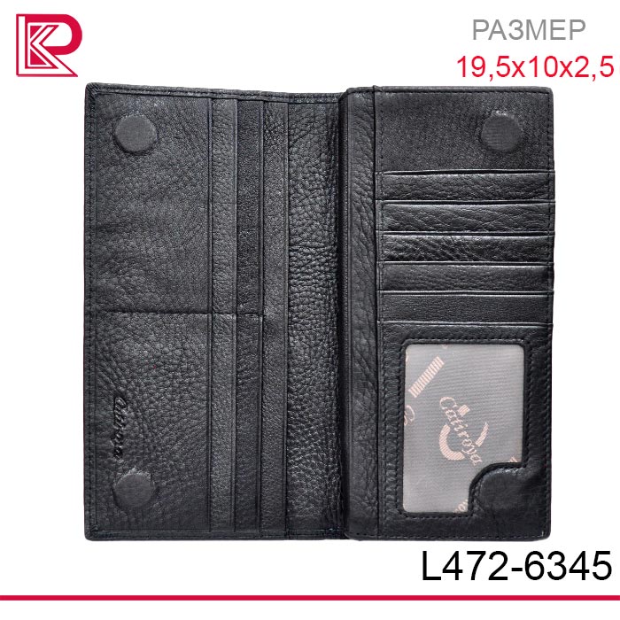 Лонгер (breast wallet)